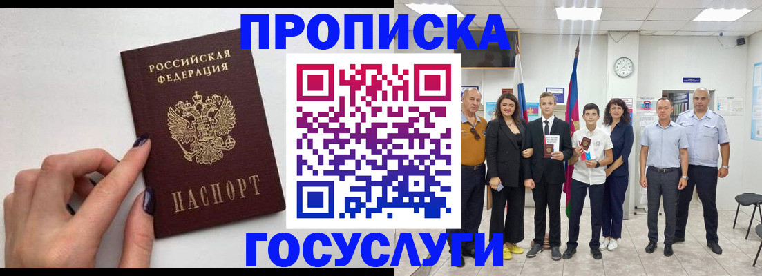временная регистрация адрес в Щёлково