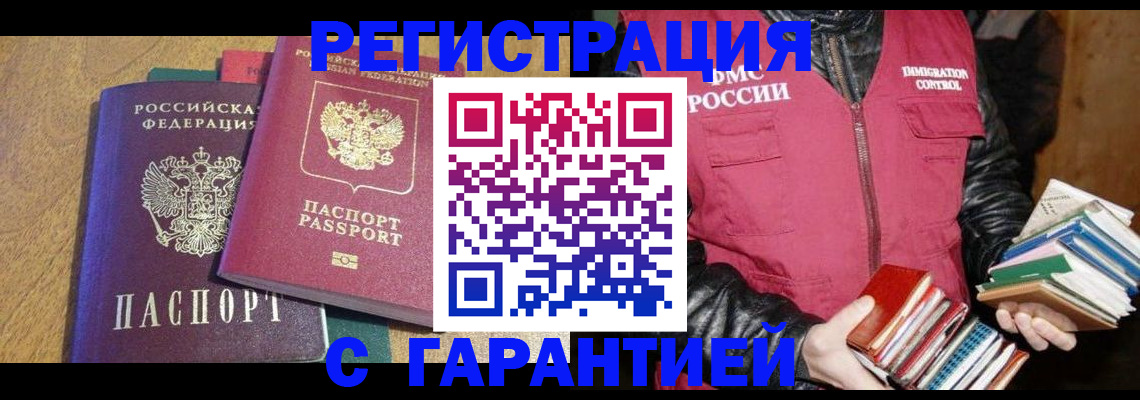 регистрация для школы в Щёлково